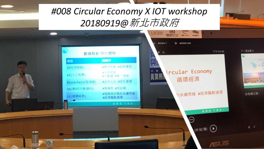 Circular Economy X IOT workshop_008