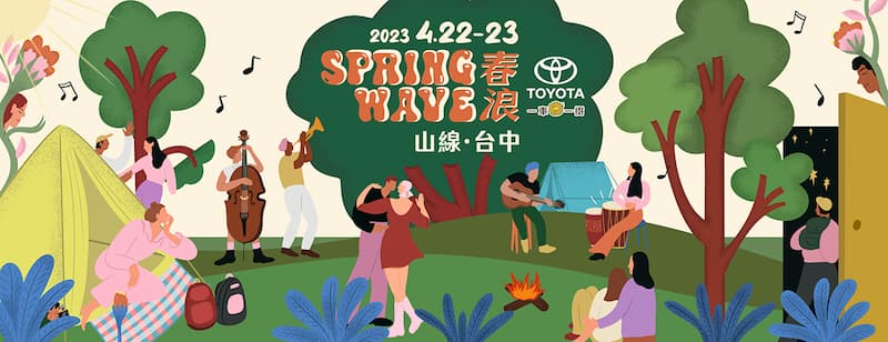2023春浪音樂節 山線・台中，圖片來源：春浪音樂節臉書粉專