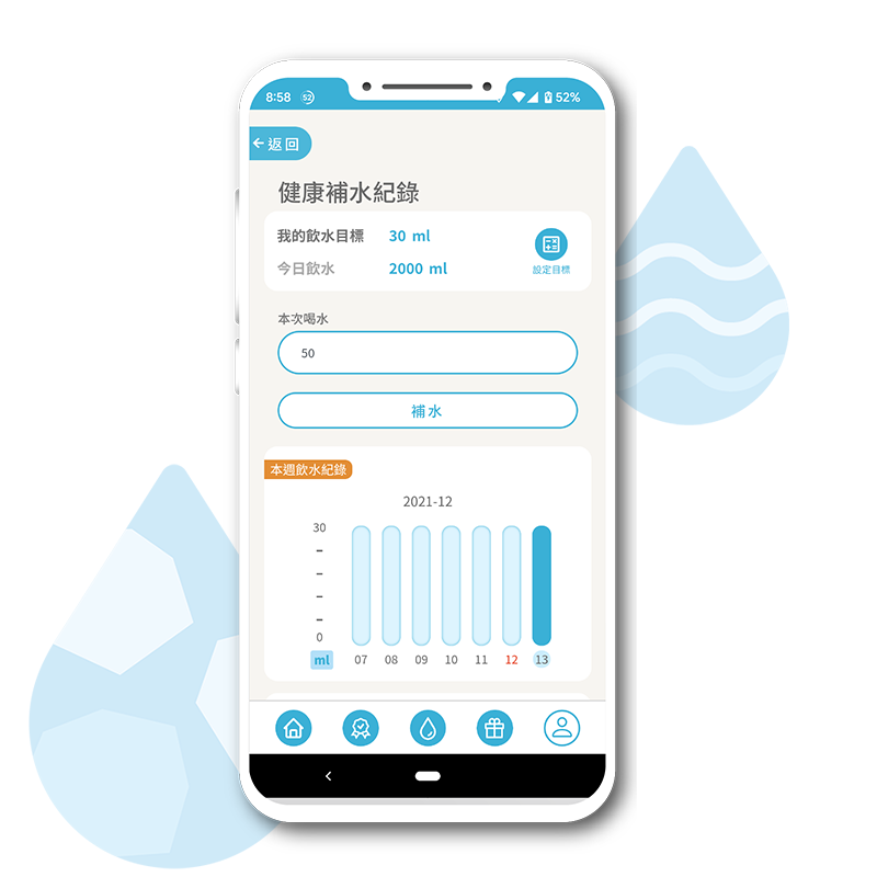 App畫面_健康補水紀錄